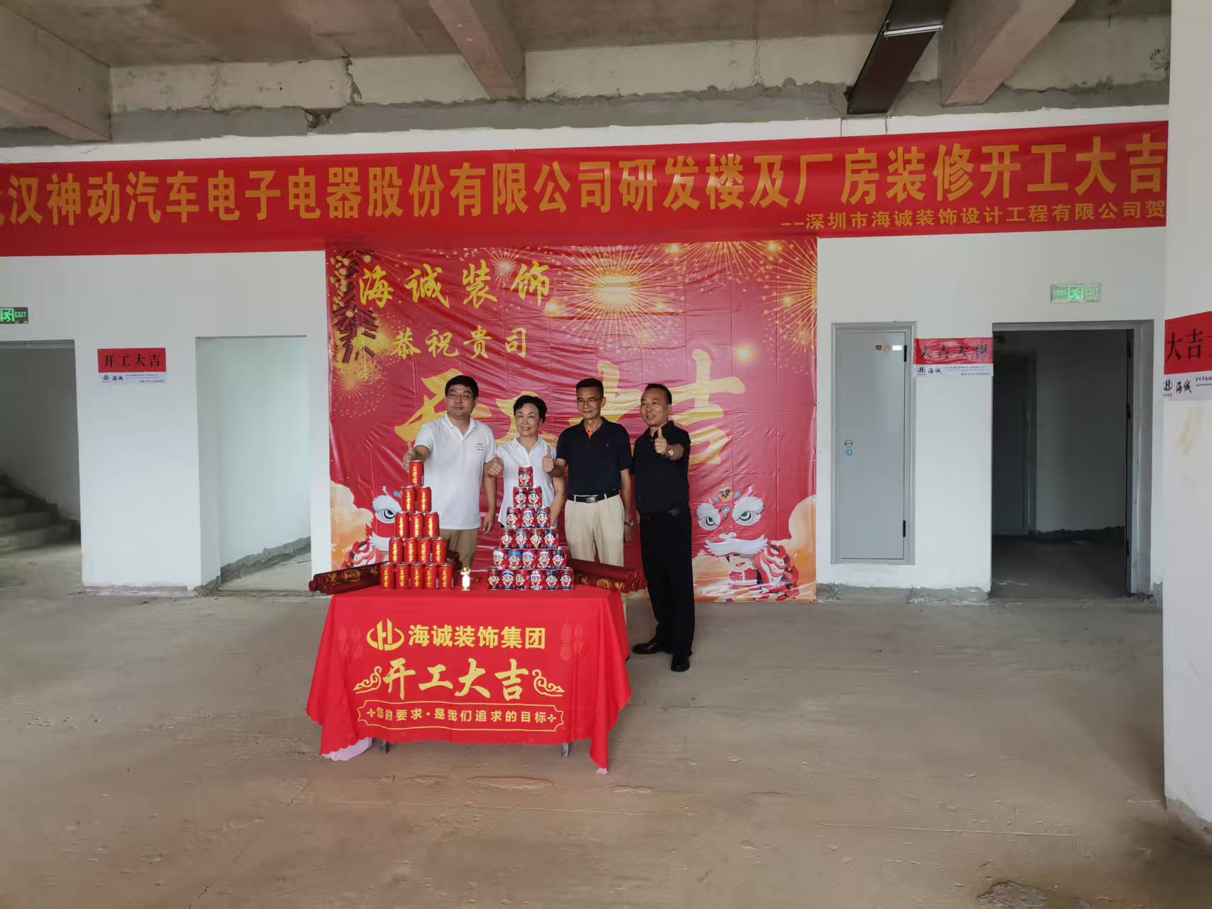 海诚装饰武汉神动汽车办公厂房装修开工现场